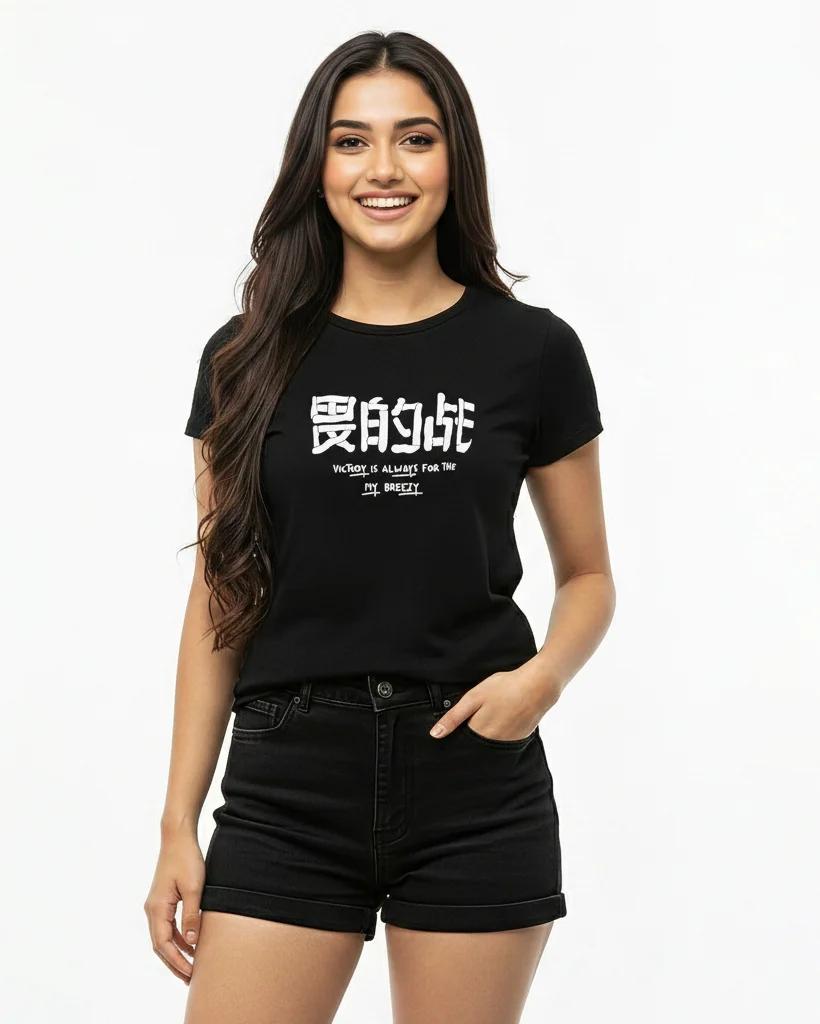 victory-is-always-for-the-my-breezy-tshirt